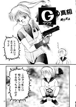 Page 26 of Shimen Soka 4