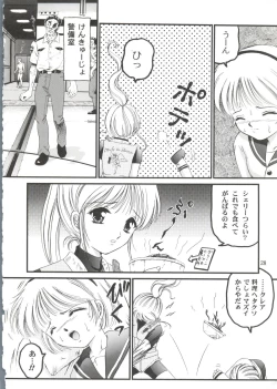 Page 27 of Shimen Soka 4
