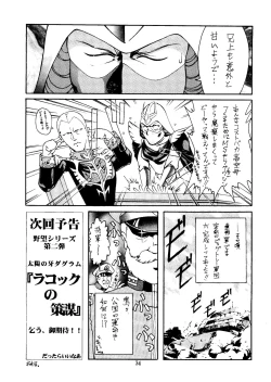 Page 33 of Shimen Soka 4