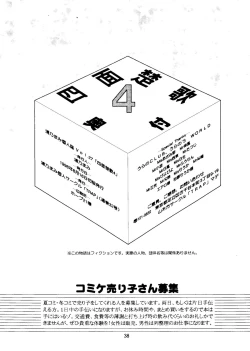 Page 37 of Shimen Soka 4