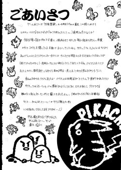 Page 3 of Shimen Soka 4