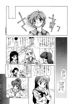 Page 21 of Suisei Mercury