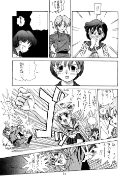 Page 30 of Suisei Mercury