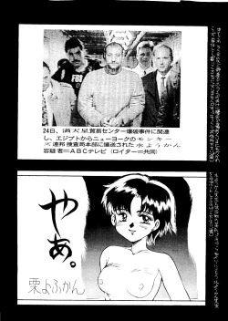 Page 43 of Suisei Mercury