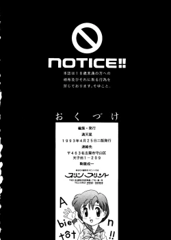 Page 45 of Suisei Mercury