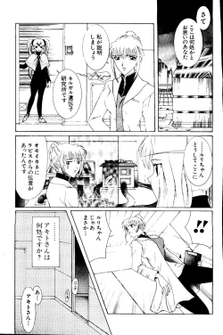 Page 103 of Getten Plus