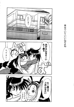 Page 12 of Getten Plus