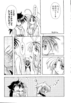 Page 13 of Getten Plus