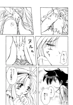 Page 16 of Getten Plus