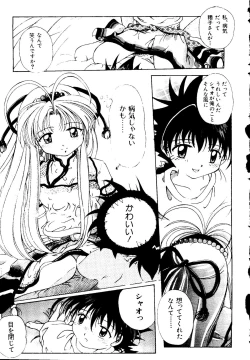 Page 33 of Getten Plus