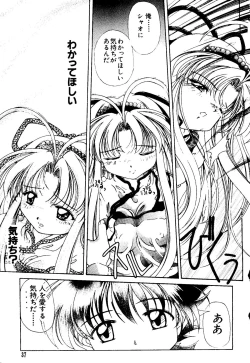 Page 37 of Getten Plus