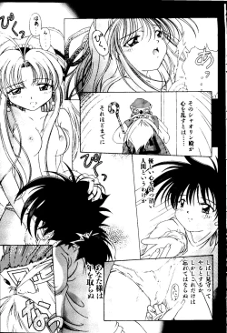 Page 45 of Getten Plus