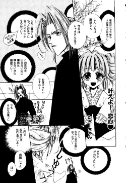 Page 49 of Getten Plus