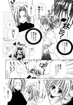 Page 50 of Getten Plus