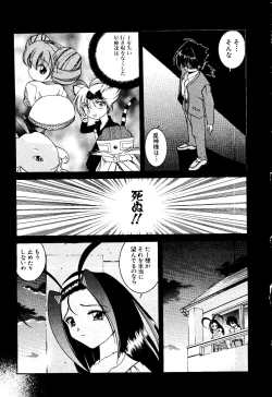 Page 59 of Getten Plus