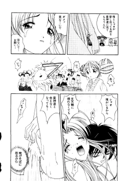 Page 64 of Getten Plus