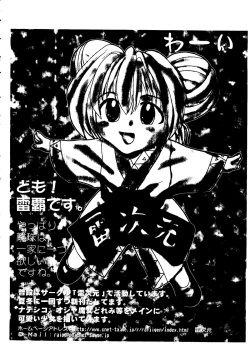 Page 68 of Getten Plus