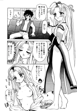 Page 70 of Getten Plus