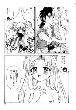 Page 73 of Getten Plus