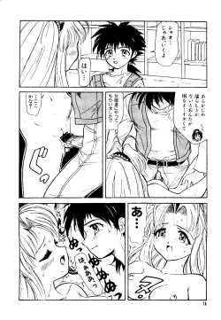 Page 74 of Getten Plus