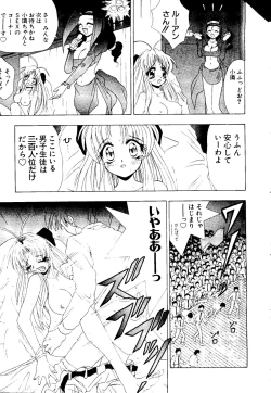 Page 91 of Getten Plus