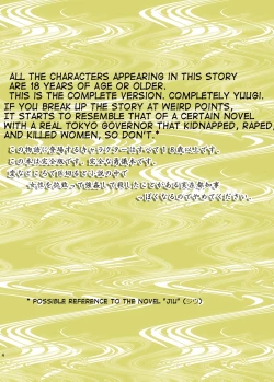 Page 2 of Shoujo Musou Koi Dream Marriage