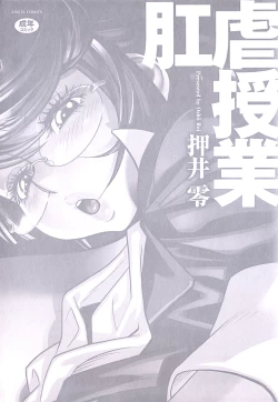 Page 4 of Kougyaku Jugyou