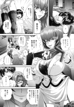 Page 54 of Kougyaku Jugyou