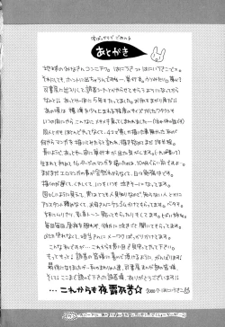 Page 173 of Tamaranai Kara Tomaranai!!