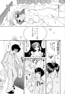 Page 28 of Tamaranai Kara Tomaranai!!