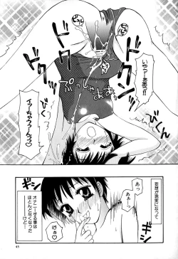 Page 48 of Tamaranai Kara Tomaranai!!