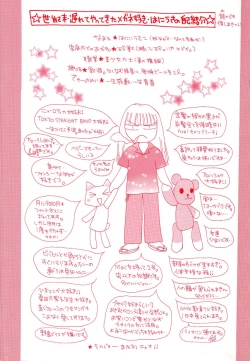 Page 5 of Tamaranai Kara Tomaranai!!