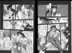 Page 83 of Sakura Tennyo