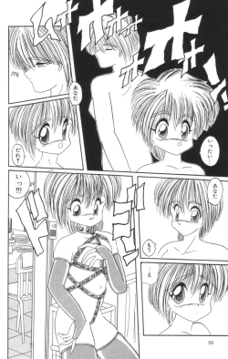 Page 100 of Shinshi Hosha