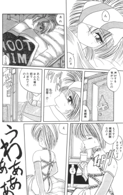 Page 104 of Shinshi Hosha