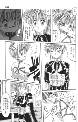 Page 109 of Shinshi Hosha