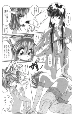 Page 116 of Shinshi Hosha