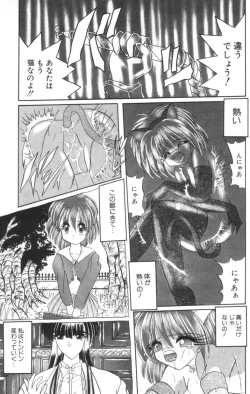 Page 117 of Shinshi Hosha