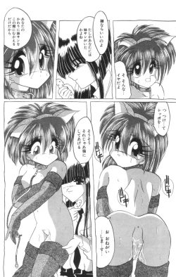 Page 120 of Shinshi Hosha