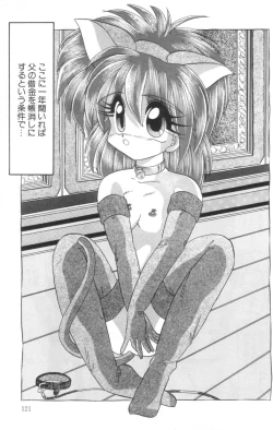 Page 123 of Shinshi Hosha