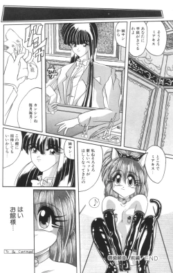 Page 128 of Shinshi Hosha