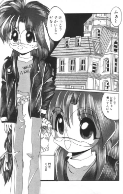 Page 129 of Shinshi Hosha