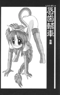 Page 130 of Shinshi Hosha