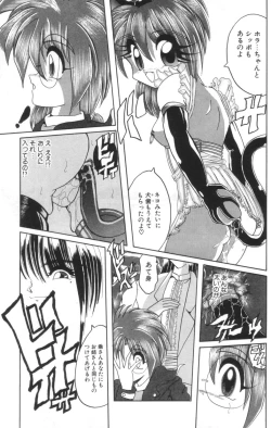 Page 133 of Shinshi Hosha