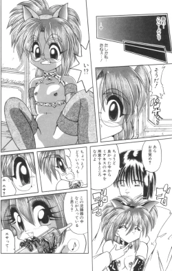 Page 134 of Shinshi Hosha