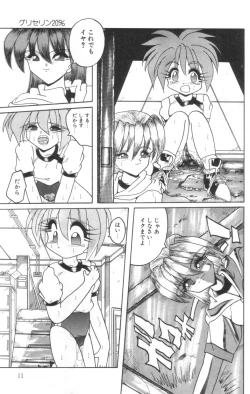 Page 13 of Shinshi Hosha