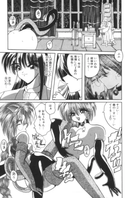 Page 141 of Shinshi Hosha