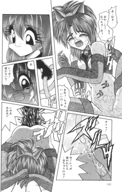 Page 142 of Shinshi Hosha