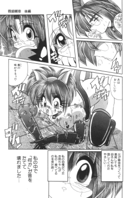 Page 143 of Shinshi Hosha