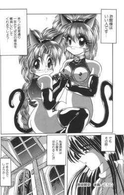 Page 144 of Shinshi Hosha